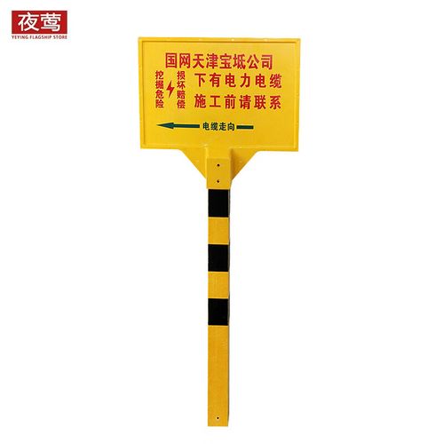 夜鶯玻璃鋼警示牌 管道安全標識的可靠選擇