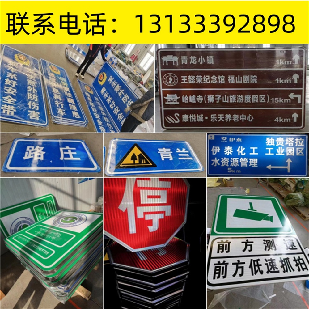交通標志牌的分類與作用——以湖南道路指示牌為例