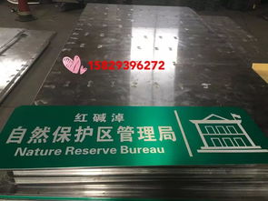 道路指示與警告標(biāo)識(shí)牌加工廠